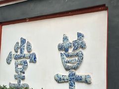 -成都杜甫草堂博物馆