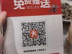 -晓燃地摊烤肉(朝阳双桥店)