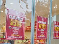 -味多美蛋糕(西安门店)