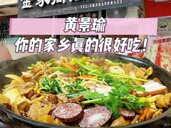 -金家高丽火盆