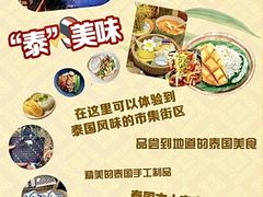 -金链花·泰国餐厅(国贸店)