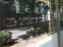 -Manner Coffee(大宁国际商业广场店)