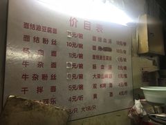 菜单-仓桥面结店