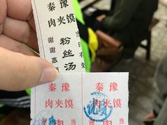 -秦豫肉夹馍(骡马市总店)