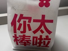 -红花点心局(大观园店)