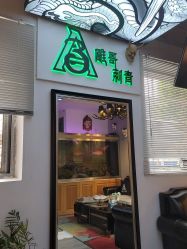 -雕哥的纹身店A3 TATTOO&纹身培训