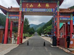 -苏木山森林公园