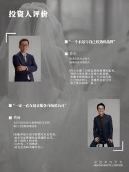 -美薇亭婚礼顾问