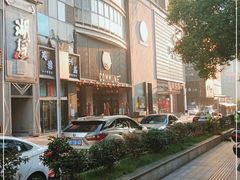 -COMMUNE幻师(解放西路店)