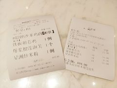 账单-星怡会·新加坡新美食(江南环球港店)