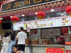 -清泉阁包子饺子·刀削面(五一店)