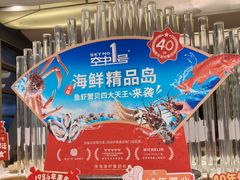 -南海渔村·空中一号