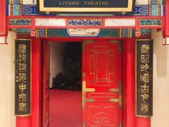 -北京前门建国饭店