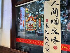 -好灶头妈妈菜·千岛湖土菜地标美食