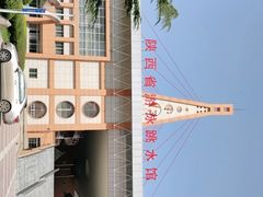 -陕西省游泳跳水馆