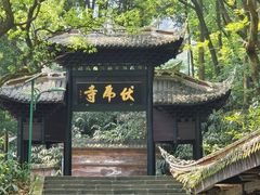 -峨眉山风景名胜区