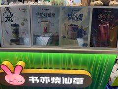 -书亦烧仙草(重庆江南大道店)