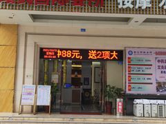 -香江明珠休闲水汇(罗湖村店)