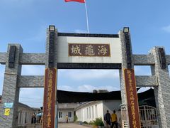 -硇洲岛旅游区