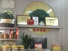 -津可佳·和树银海杂粮