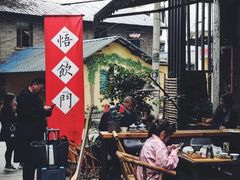 -悟饮门市景店