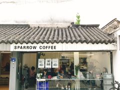门面-麻雀咖啡SPARROW COFFEE(十全街店)