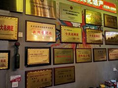 -李烤肉(非物质文化遗产)