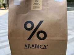 -% Arabica阿拉比卡咖啡烘焙工坊