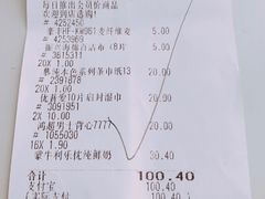 -AEON超市(永旺梦乐城泰达店)