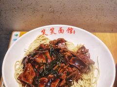 -笑笑面家(白兰路店)