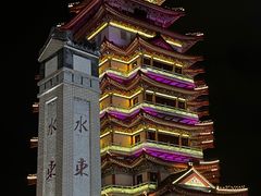 -暹罗湾东南亚餐厅