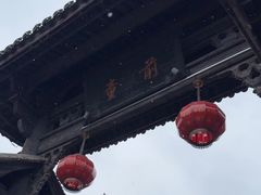 -前童古镇