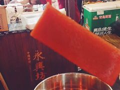 山楂糕-永兴坊
