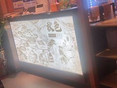 -秋色客家菜(南山店)