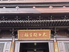 -敬亭山风景名胜区