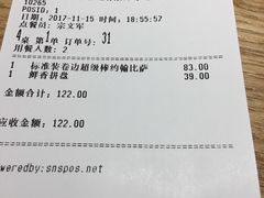 账单-棒约翰比萨·意面(金桥国际店)