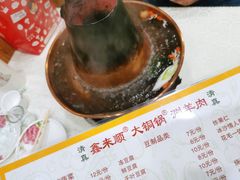 -鑫来顺大铜锅涮羊肉(中山门旗舰店)