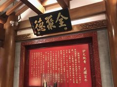 -北京全聚德(天安门店)