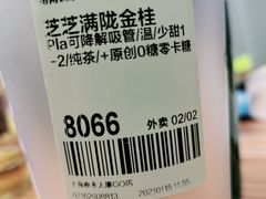 -喜茶(上海泰禾大厦店)