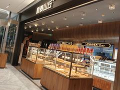-原麦山丘(凯德MALL·大峡谷店)