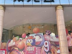 -海珠新都荟城光荟(海珠店)