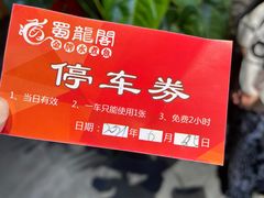 -雲蜀龙阁·金牌水煮鱼(方庄店)