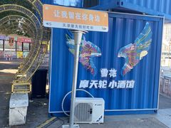 -天津之眼摩天轮