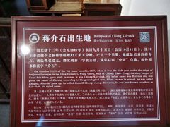 -蒋氏故居