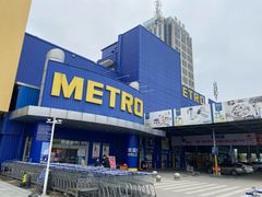 -麦德龙(包河店)