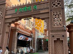 -乡村馕坑肉·烧烤·新疆菜·本地人更爱吃(阿勒泰首店)