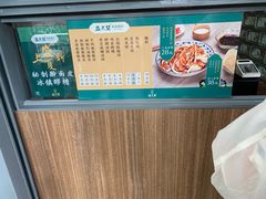 -清真盛志望麻酱酿皮·非遗老字号