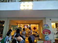 -小团圆糖水铺(襄阳南路店)