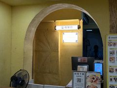 -正南齐北·老街糯米团(洪崖洞店)