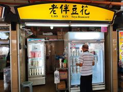 门面-老伴豆花(麦士威熟食中心店)